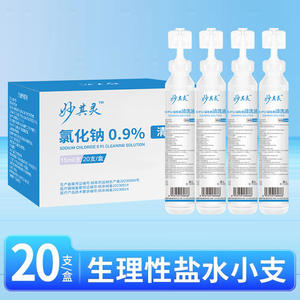 Solution nettoyante au chlorure de sodium Shuqitian 0,9 % 15 ml pour compresses faciales et soins post-tatouage - Product Image 5