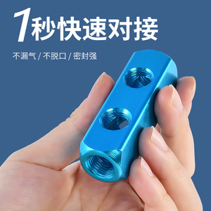 Conector Neumático de 2 Puntos Liyuan de Aluminio, Divisor de Ruta de Aire Recto - Product Image 2