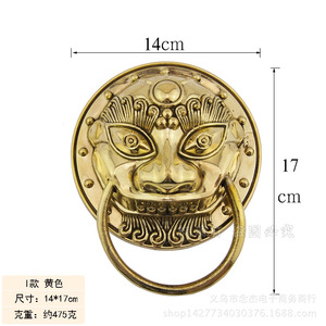 Poignée de porte en laiton antique en forme de tête de lion, 14x17cm, style chinois, durable pour l'extérieur - Product Image 2