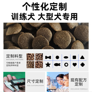 Aliments pour chiens de grande race OEM personnalisés, gros croquettes, haute teneur en protéines, viande fraîche, probiotiques et prébiotiques, approvisionnement direct usine - Product Image 4