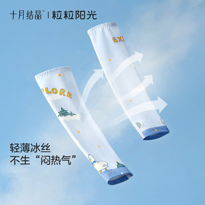 Mangas Protectoras Solares Transpirables para Niñas, Protección UV, Colección Octubre Cristalino, Primavera 2026 - Product Image 3