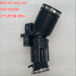 06E 129 629 P 进气管塑料管适用于A6L C6 A6 <span class=keywords><strong>2</strong></span> 4L 3 0T汽车发动机进气软管 - Product Image 1
