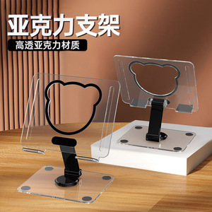 Cute Bear <b>Tablet</b> Stand Transparent Acrylic Phone <b>Holder</b> Adjustable Height Rotating Folding Desktop Support 15 Inch Max - Product Image 4