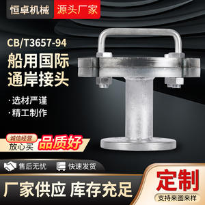 Connexion maritime internationale utilisée pour les eaux usées huileuses et les eaux usées domestiques, conforme à la norme CB/T3657-94 - Product Image 3