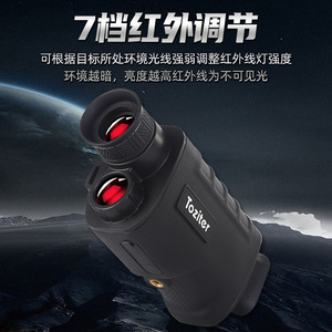 Toziter Night Vision Monocular Digital Full Color Infrared Portable High Definition For Night Observation - Product Image 4