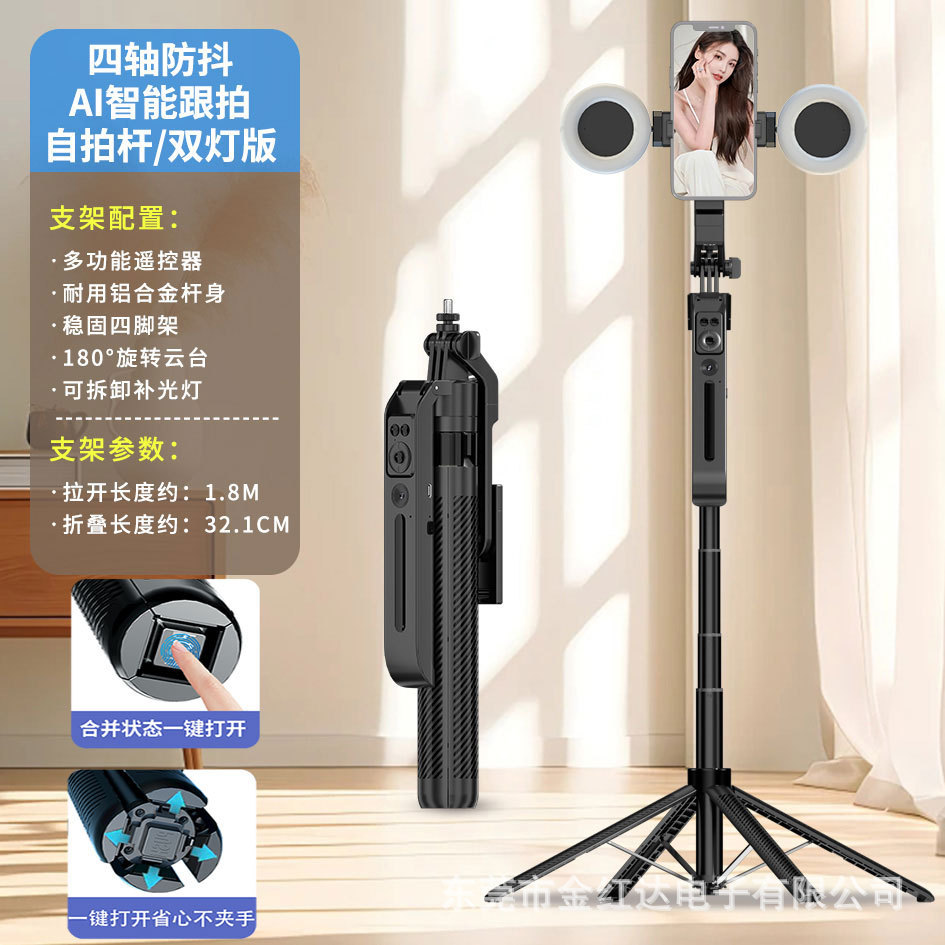 Modelo C12 de Doble Luz [Cuadrúpedo de 1.8m con Control Remoto para TikTok]