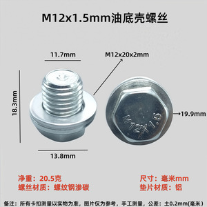M12x1.5mm Steel Oil Drain <b>Plug</b> With Aluminum Washer For Automotive Engine Sump Repair <b>Replacement</b> Part - Product Image 5