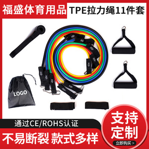 Ensemble de 11 bandes de résistance Fusheng TPE, style ruban, équipement de fitness pour le remodelage corporel - Product Image 5