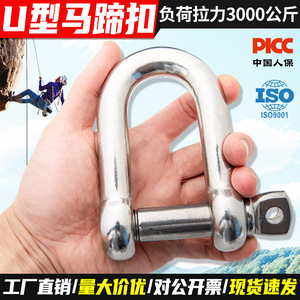 Grillete de elevación en forma de U Canle de acero inoxidable M8 M10 M12 M14 M16 M18 M20 Gancho de seguridad de alta resistencia para escalada - Product Image 5