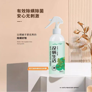 สเปรย์กำจัดไรฝุ่นไฮเออร์ ไห่หนู๋ รสพริกไทยเสฉวน 300 มล. สำหรับใช้ในบ้าน - Product Image 1