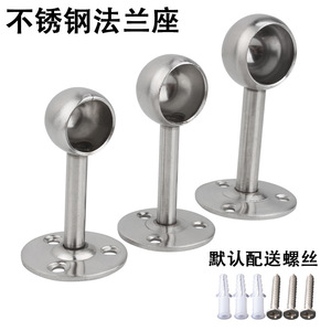 Stainless Steel Clothes Rod Support Flange Base Round Pipe <b>Bracket</b> Wardrobe <b>Hanging</b> Accessory - Product Image 4