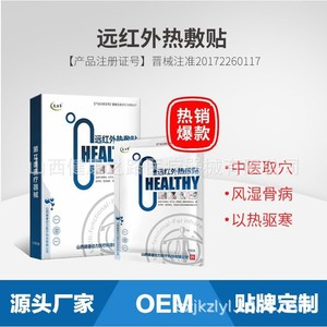 แผ่นแปะความร้อนอินฟราเรดไกล Health Power Factory สำหรับไหล่ คอ เอว โรคข้ออักเสบ ระดับ Class II อุปกรณ์การแพทย์ บรรจุ 6 ชิ้น - Product Image 2