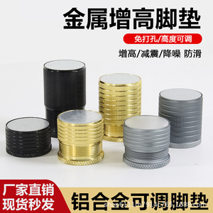 <b>Adjustable</b> Aluminum Alloy Furniture <b>Leg</b> Round Cabinet <b>Height</b> Increase Easy Installation Home Office Minimalist Style - Product Image 5