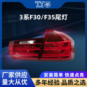 Luces traseras THO para BMW Serie 3 2013-2015 F30 F35 halógenas/xenón - Product Image 5