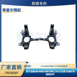 หัวหมุนพวงมาลัย 1612583780 ซ้าย 1612583880 ขวา สำหรับ Peugeot 408 4008 5008 508L Citroën C5 Aircross C5X - Product Image 5