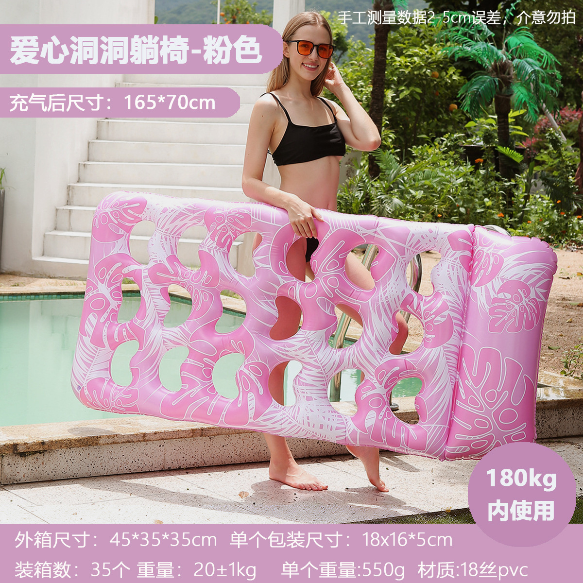 Pink Heart-Shaped Lounge Chair