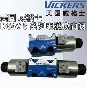 วาล์วโซลินอยด์วิคเกอร์ส รุ่น DG4V-5-6CJ 315 บาร์ 160 ลิตร/นาที วาล์วควบคุมไฮดรอลิก - Product Image 5