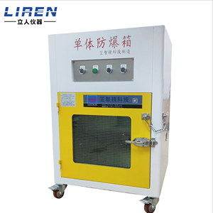 Factory - Direct <strong>Sale</strong> of Battery Explosion - Proof <strong>Testing</strong> Chambers - Product Image 2