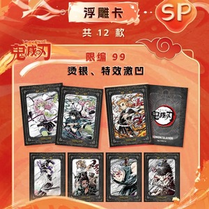 Date Vente En Gros Wuxian Culture Demon Slayer Collection Cartes <span class=keywords><strong>Kimetsu</strong></span> <span class=keywords><strong>No</strong></span> <span class=keywords><strong>Yaiba</strong></span> Jeu Carte À Jouer Mitsuri Trading TCG Cadeau - Product Image 6