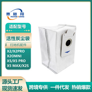 ใช้งานร่วมกับถุงเก็บฝุ่นหุ่นยนต์ดูดฝุ่น Ecovacs X2pro K9899 วัสดุสิ้นเปลืองสำหรับใช้ในบ้านที่มีฤทธิ์ต้านเชื้อแบคทีเรีย - Product Image 5