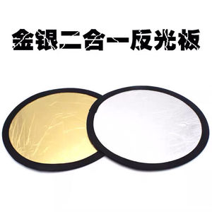 Mini disque réflecteur or et argent 12 pouces pliable pour la photographie, réflecteur d'éclairage pour studio et portraits - Product Image 5