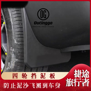 واقيات الطين لسيارة جيتور تي 2 ترافلر - Product Image 5