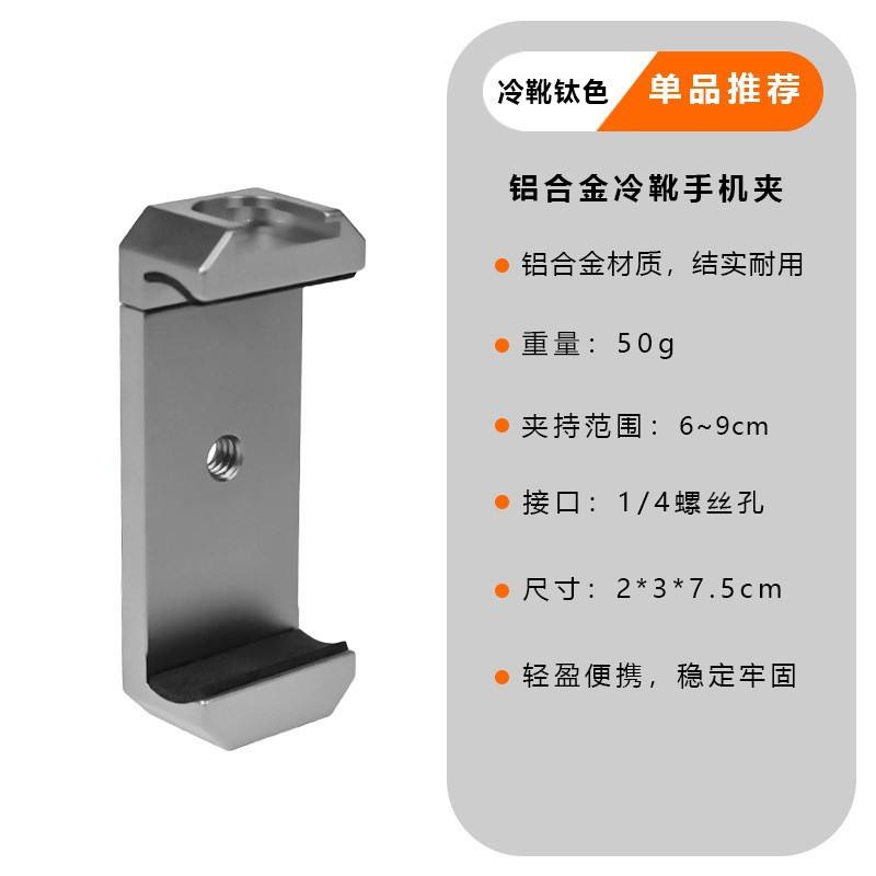 Clip metálico para teléfono con zapata, gris