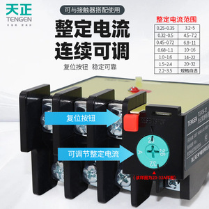 Relais de surcharge thermique Tengen Tgr36 32 5A AC380V à sortie de contact mécanique - Product Image 5