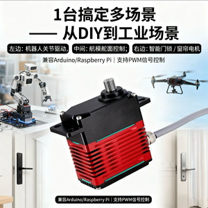 DSservo DES150 -12V Industrial High Torque Motor150KG Type Suitable for Operation Model Aircraft <b>Drones</b> - Product Image 4