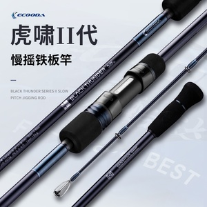 Usine ECOODA EBTSJ II 1.91m <span class=keywords><strong>Slow</strong></span> <span class=keywords><strong>Jigging</strong></span> Rod 1.5Sec. 40g-400g Drag Power Hard Carbon <span class=keywords><strong>Casting</strong></span> Fuji Reel 15kg Canne à pêche - Product Image 2