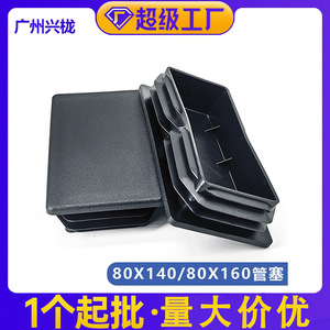 อุปกรณ์เสริมเฟอร์นิเจอร์ Xinglong ปลอกปิดท่อ 80x140 80x160 มม. สแตนเลสทรงสี่เหลี่ยม กันลื่น ทนทานต่อการสึกหรอ สำหรับขาเฟอร์นิเจอร์ - Product Image 5