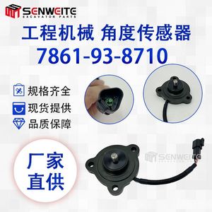 Capteur d'angle Komatsu 7861-93-8710 pour chargeuse sur pneus WA270-8 noir avec connecteur et câble - Product Image 2