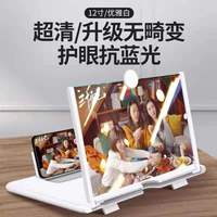 New Arrive Mobile Phone Amplifier 10/12inch Enlarged Screen Magnifier Pull Out Mobile Phone Hd Amplifier Portable Phone Holders