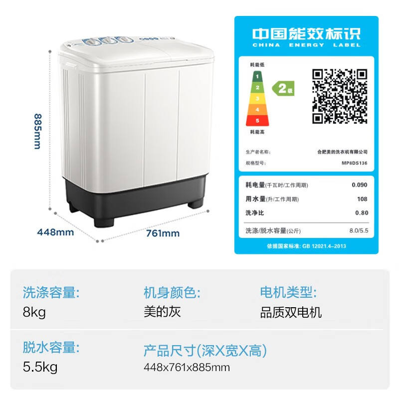 [8 กก., เกรด 2] MP8DS136