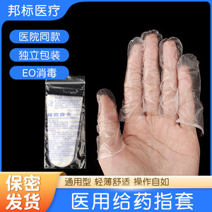 Guantes Desechables Médicos Liaoning de 85x40mm para Administración de Medicamentos y Examen Vaginal, Blancos, 10 Unidades por Paquete - Product Image 5