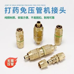 Kyushu Garden <b>Spray</b> Tube Connector For Pump High Pressure Agricultural Use Pure Copper Safe Farm Sprayer Accessory - Product Image 4