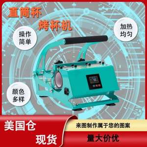 Máquina de Sublimación Todo en Uno para Vasos de 20oz y 30oz, Prensa Térmica para Vasos, Máquina de Impresión por Transferencia de Calor para Vasos - Product Image 6