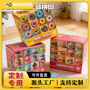 Rompecabezas de donuts, rompecabezas gigante para el suelo, 48 piezas, juguete educativo para niños mayores de 3 años - Product Image 5