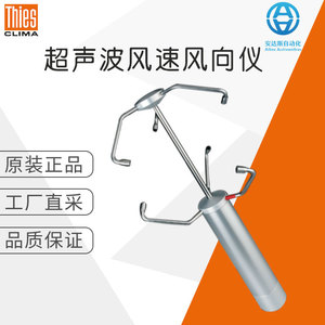 Anemómetro Ultrasónico Thies Clima 4.3830.20.300, Medición de Velocidad del Viento, Meteorología, Energía Renovable, Aleación de Aluminio - Product Image 4
