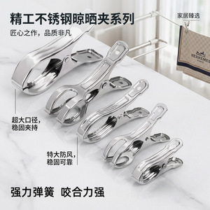 Juego de Pinzas para Secar Ropa de Acero Inoxidable, Forma Rectangular, Duraderas, para Ropa y Edredones, Marca Privada Licenciada, Lanzamiento Primavera 2026 - Product Image 3