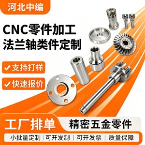 Componentes de Brida de Torneado de Espejo de Ultra Precisión, Piezas Metálicas de Precisión Mecanizadas por CNC para Sección Central, Diámetro Máximo de 100 mm - Product Image 4