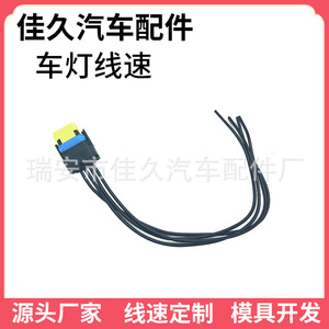Arnés de Cables para Luces de Auto Yoshihisa 211PC042S4021 241105468R para Conexión de Iluminación de Vehículos - Product Image 5