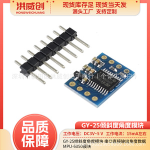 Module d'angle d'inclinaison GY-25, capteur MPU-6050 pour la mesure d'angle avec sortie série - Product Image 5