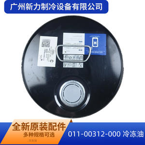 York PureOil <b>Refrigeration</b> Oil 18.9 Liters Formulation C Compressor Lubricant 01100312000 - Product Image 4