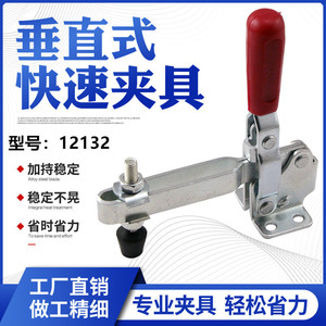 <b>Quick</b> Release Vertical <b>Clamp</b> 12132 Adjustable Right Angle Clamping Tool For Welding Woodworking Fixtures - Product Image 5