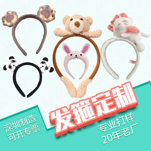 कार्टून मास्क के साथ अनुकूलित प्लश पशु हेडबैंड, जो बच्चों के चिड़ियाघर स्मारिका गुड़िया (5-7 वर्ष) - Product Image 3