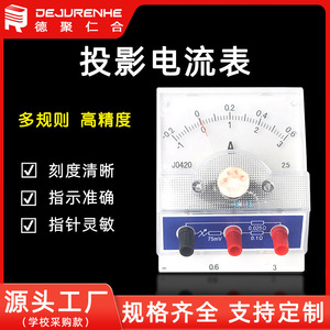 Ampèremètre de projecteur J0420 (ampère CC) - Instruments pédagogiques pour les expériences d'électricité en physique au collège et au lycée - Product Image 5