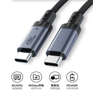 Type-C Data <b>Cable</b> 40Gbps 240W PD 8K Support High-Speed <b>Charging</b> Full-Featured <b>USB</b> 4.0 <b>Cable</b> - Product Image 3