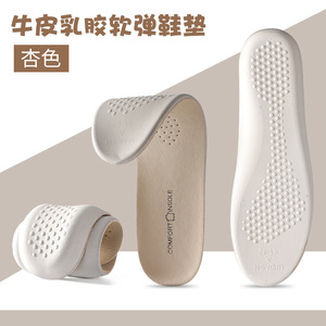 Leather Insole Cowhide Latex Arch Support Shock Absorbing Breathable Sweat Wicking Soft Sole Full Length - Product Image 6
