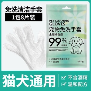Unique Pet Cleaning Gloves 8Pcs Antibacterial <b>For</b> Cats And <b>Dogs</b> Full Body Dry <b>Shampooing</b> - Product Image 5